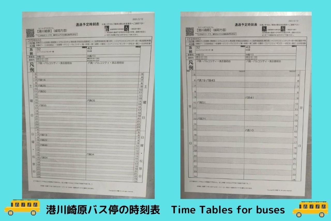 浦添Vent Du Vent302公寓 外观 照片